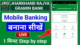 jharkhand rajya gramin bank mobile banking login kaise karen  JRG Bank kaise use karen [upl. by Gerius150]