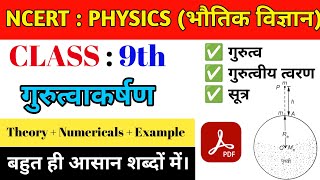 Gravitation Complete Chapter  CLASS 9th Science NCERT covered physics [upl. by Nosredna815]