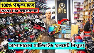 Certified helmet price in Bangladesh 2024 ⛑️ AxorLS2YoheMt 🔥 Helmet price in bdcertified helmet [upl. by Merwyn411]