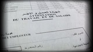 ATTESTATION DU TRAVAIL ET DE SALAIREATS تعرف عليها  كيفية ملء النموذج  رابط التحميل [upl. by Rekab743]