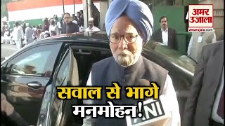 The Accidental Prime Minister फिल्म के बारे में क्या बोले Manmohan Singh  Amar Ujala [upl. by Ammann677]