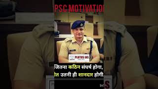 motivation civilservicemotivation civilservicepreparation upsc facts [upl. by Jochebed]