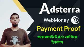 Adsterra Payment Proof Webmoney Bangla Tutorial  Adsterra Payment Proof [upl. by Nywles]