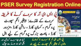 PSER Registration Punjab Socio Economic Registry 2024 form fill krny ka tarika  MP Technical [upl. by Baese]