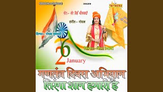 Gantantra Diwas Abhiyan Tiranga Shan Hmari Hai [upl. by Alyekahs789]