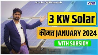 3 KW Solar System Prize 2024  New Solar Subsidy Scheme  JM Solar Farmer [upl. by Gus]