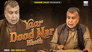 Yaar Dood Nar Khoth  Beautiful Kashmiri Folk Song  Allah Allah  Ab Rashid Hafiz [upl. by Bellew763]