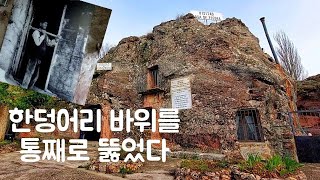 평범한 농부 리노는 왜 커다란 바위를 뚫기 시작했을까  Casa de Piedra [upl. by Emanuela]