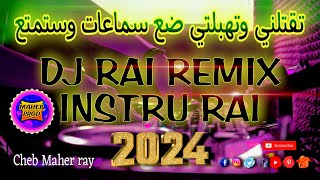 dj rai remix way way 2024  تقتلني وتهبلتي ضع سماعات وستمتع [upl. by Enrika]