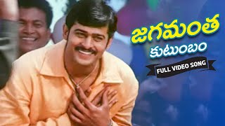 Chakram Movie song  Jagamanta Kutumbam  Prabhas Asin Charmi  Volga Musicbox [upl. by Dlonyer393]