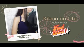 Renarin Ch Shokugeki no Soma Op 1  Kibou no Uta  希望の唄 Ultra Tower [upl. by Htaek]