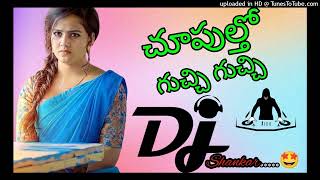 👉Choopultho Guchi Guchi champakey dj song💥ediyat movie dj song💥ravitheja song💥mix by DJ Shankar [upl. by Ierdna]