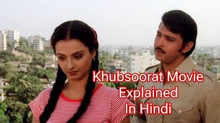 Khubsoorat Movie 1980 Explained In Hindi seriesexplainhindi hithindimovies rekha [upl. by Notyard]