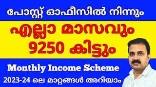 Post Office Monthly Income Scheme POMIS A Secure Investment for Stable Income [upl. by Akcinahs]