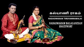 nadaswaram balaganesan  top nadaswaram Instrument [upl. by Bergquist]