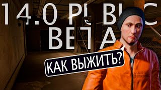 140 BETA PUBLIC ВЫШЛА  SCP  SECRET LABORATORY [upl. by Klinges]