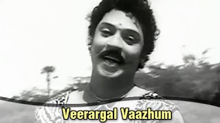 Veerargal Vaazhum  S S Rajendran S Varalakshmi  Sivagangai Seemai  Tamil Classic Song [upl. by Cathey894]