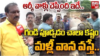 Nimmala Ram Mohan Naidu Face To Face Over budameru vagu  Vijayawada Floods  BIG TV [upl. by Inaliel]