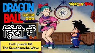 Dragon Ball Full Episode in Hindi  Ep 08 The Kamehameha Wave  Emperor Pilaf Saga [upl. by Amalburga]