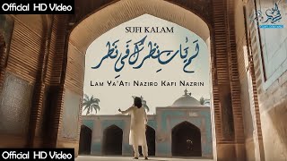 New Sufi Kalam  Misl e Tu Na Shud Paida Jana  Lam Yati Nazeero Kafi Nazarin  Sufi Seniyanz [upl. by Loree]