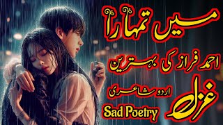 Main TumharaAhmad Fraz PoetryBest ShayariNew Urdu GhazalSad Poetry [upl. by Nena459]