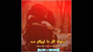 muhabat kar da lewano da pashto  song  slow  reverb [upl. by Orest810]