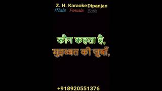 KAUN KEHTA HAI MOHABBAT KI KARAOKE JAGJIT amp CHITRA SINGH [upl. by Ativad]