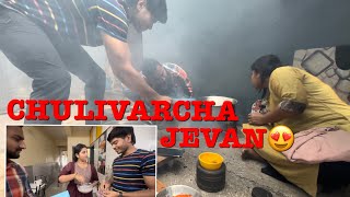 CHULIVARCHA JEVAN 😍😂 SUNDAY SPECIAL  LOTS OF FUN  PAYAL PATIL VLOG ♥️ [upl. by Cornie]