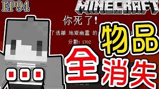 【Minecraft】茶杯原味生存Ep94 🔥千萬不要邊唱歌邊打怪否則😭【當個創世神麥塊】 [upl. by Chapland]