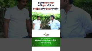 Raigad Seedless Grapes  ORCHID  Farmer Feedback [upl. by Larissa]