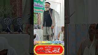 jamamasjid jamamasjidrampur masjid quran namaz jannat dozakh reelsfb reels shorts youtube [upl. by Urquhart]