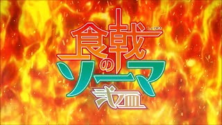 Food Wars Shokugeki no Soma All Openings 17 【HD 1080p】 [upl. by Tewfik135]