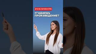 «Гранатовый браслет» АИ Куприн фаришакнязева литература егэлитература [upl. by Saltzman596]