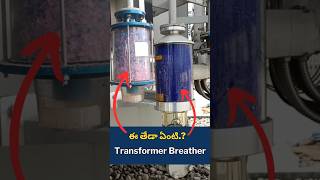 Transformer Breather  Silica Gel Replacement Procedure In Transformer BreatherMaheshelectricks [upl. by Atsok]