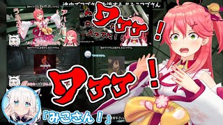 【ホロライブ切り抜き】フブみこが行く「The Outlast Trials」（前編） [upl. by Rutra]