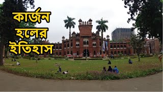 Curzon Hall Dhaka University  The History of Curzon Hall [upl. by Nosreg489]