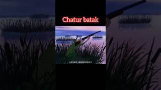 Chatur Batak aur Bolka Singh Goli Aur Chalaki Ka Khelquot trendingvairalvideo cartoon [upl. by Gnod]