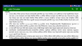 ৪৯ পদে বাংলাদেশ বিদ্যুৎ উন্নয়ন বোর্ড bpdb এ নিয়োগ বিজ্ঞপ্তি jobadmissioncircular job [upl. by Aikyt]