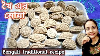 খৈ এর মোয়াবাংলার ঐতিহ্য  khoi er moa  traditional bengali recipe  bengali moa recipemoa banano [upl. by Eladnar338]