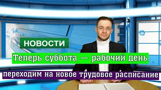 В ноябре 2024 года россиян ожидает гармоничное распределение рабочего времени и отдыха [upl. by Otho427]