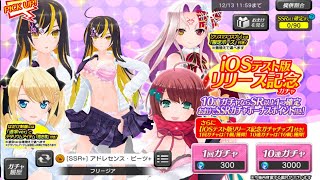 《デタリキZ》iOSテスト版 リリース記念ガチャ｜100連ガチャ｜Detariki｜特別防衛局隊員の日常 [upl. by Ferullo]