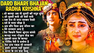 Popular Radha Krishna Song 2024  Radha Krishna Bhajan  New Radha Krishna Songs Radha Krishna Song [upl. by Melloney223]