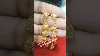 latest jhumka designs  Gold Kanauti Jhumka Design  Kanauti Jhumka Designs  Gold Jhumka  jhumaki [upl. by Ofilia]