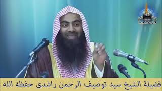 Tawheed ur Uluhiyyah Ebadat Part 23 ll Shk Tauseef Ur Rehman [upl. by Tidwell]