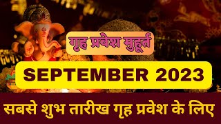 Griha Pravesh September 2023 Best Muhurat  गृह प्रवेश पूजा मुहूर्त सितम्बर 2023 की शुभ तिथियां [upl. by Tami571]