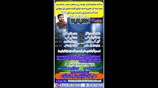 5RTH night City Club Tournament pirmahal 2024 live Raja Studio 32003015360320 [upl. by Kenney397]