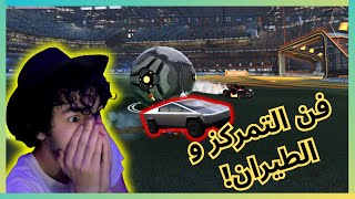 دربت بومبا يصير محترف تتوقعو رح نوصل تشامبيون في روكيت ليق؟ Rocket League [upl. by Nrubyar958]