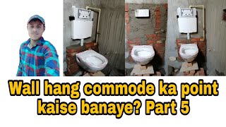 wall hang commode ka point kaise banaye  PART 5 [upl. by Ellyn771]