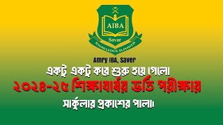 ২০২৪২৫ ভর্তি পরীক্ষার প্রথম সার্কুলার  Amry IBA Saver  affiliated With BUP admission 2025 [upl. by Acnaiv585]