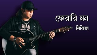 Ferari Mon Lyrics  Ayub Bachchu  ফেরারি মন লিরিক্স  Rhythm shorts music song [upl. by Mima159]